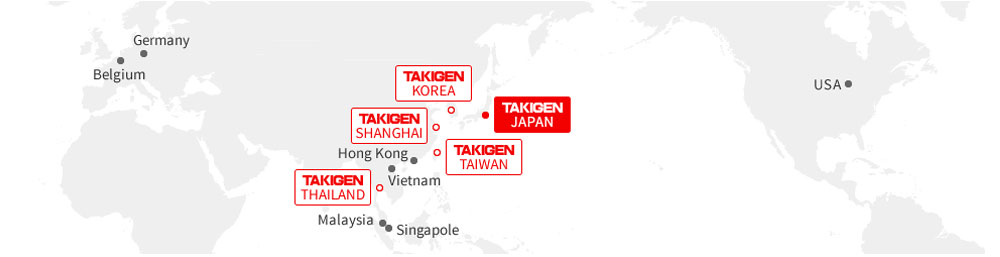 TAKIGEN网络在世界各地！