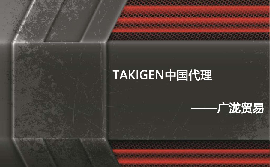 61030144彩票站提供takigen样本